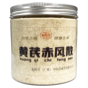 黄芪赤风汤 柏岭川 中药汤 黄芪粉 药材粉 大补营养品 原浆冲饮