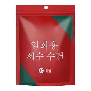 一次性压缩毛巾浴巾洗脸巾加厚加大号旅行出差便携20片装