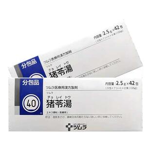 日本直邮津村汉方猪苓汤42包汉方中成药尿量减少尿道炎排尿痛尿血