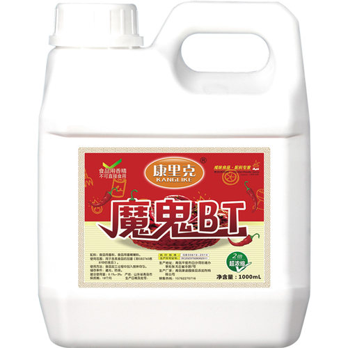 康里克辣椒精油特辣变态辣bt辣椒油树脂超级魔鬼辣油食用超辣特辣