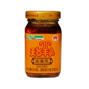 云南特产牟定天台羊泉腐乳香辣腐乳下饭香辣菜油腐乳