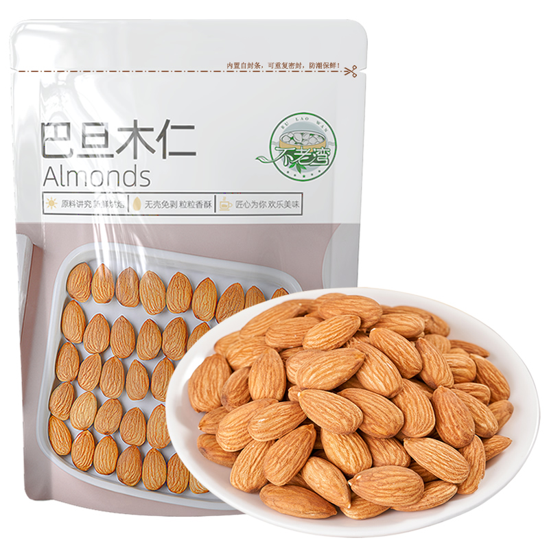 原味巴旦木仁堅果仁500g散裝扁桃大杏仁巴坦木孕婦無添加零食堅果