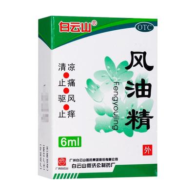 【白云山】风油精6ml*1瓶/盒头痛蚊虫叮咬止痒晕车