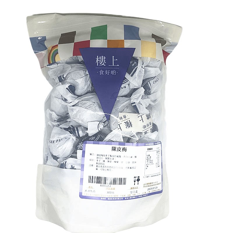 其他楼上陈皮梅开胃生津美味可口