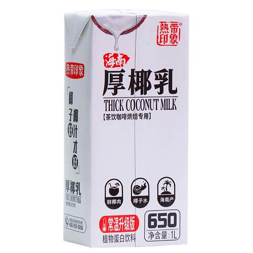 【加盖】热带印象厚椰乳1l升椰子汁海南奶茶店咖啡专用拿铁饮料BD