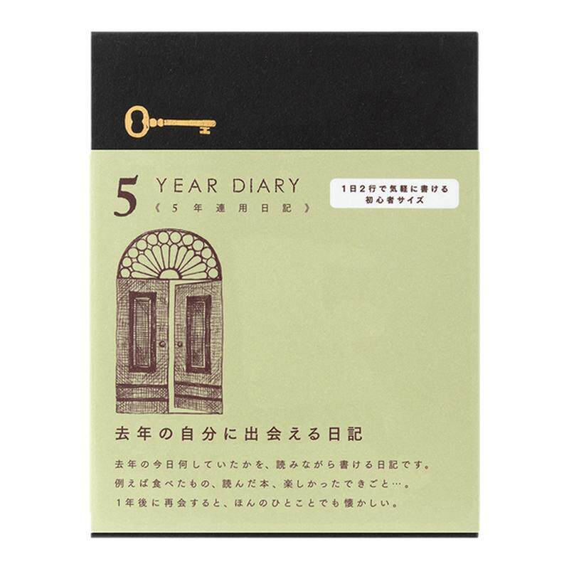 midori人生日记5年连用日记本