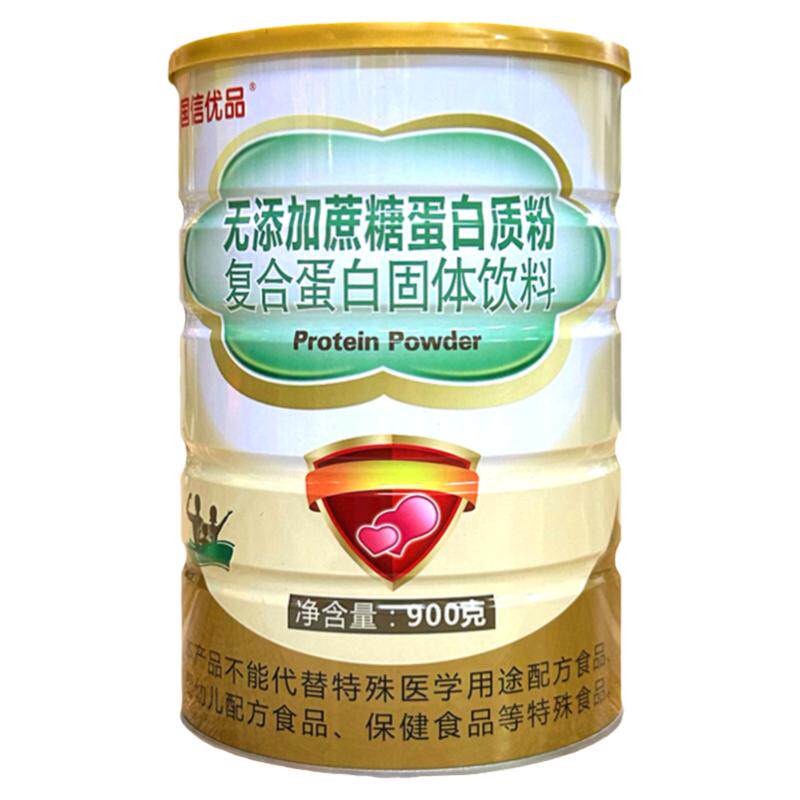国信优品无加蔗糖蛋白质粉买1送1