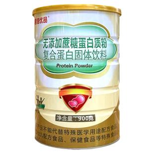 买1送1国信优品无加蔗糖蛋白质粉中老年青少年学生营养大豆蛋白粉