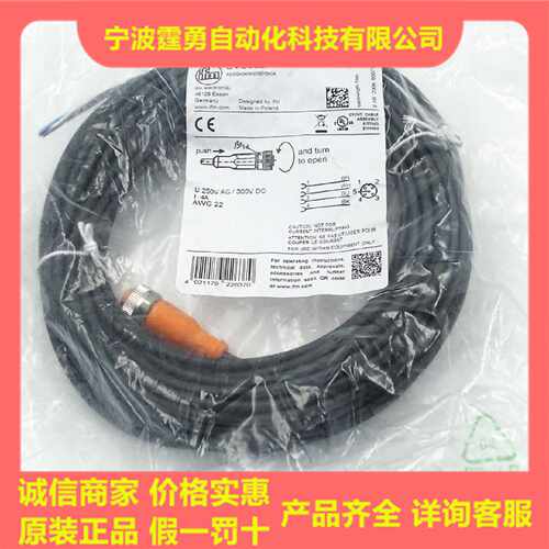 议价全新原装EVC082德国IFM易福门M12直插母头15米连接线缆EVC082