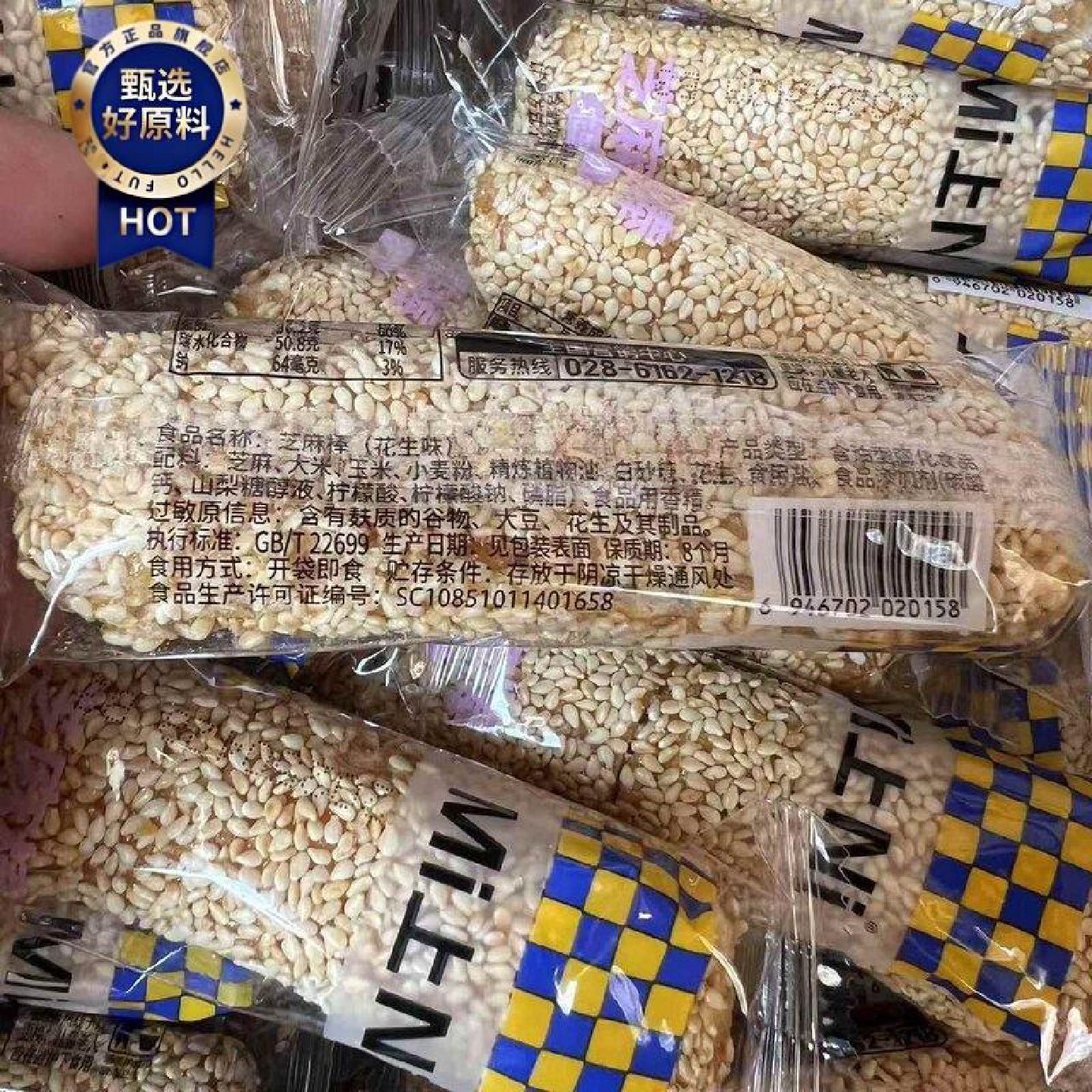 新日期芝麻棒花生味点心特产怀旧小吃解馋甜食办公室休闲零食