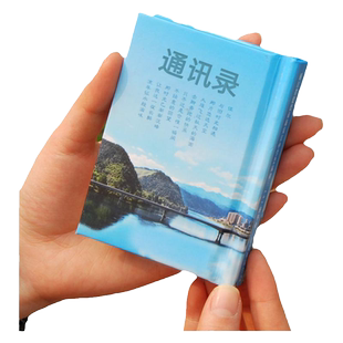 6寸通讯录制作同学聚会纪念册定制战友定做电话本相册印刷照片书