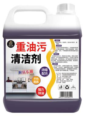 油污净厨房强力去油污神器清洁剂