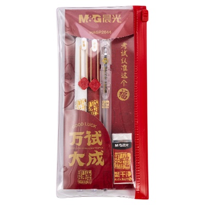 晨光 万试大成 中性笔考试小套装小巧碳素黑按动笔2B涂卡铅笔橡皮透明袋中小学生中考高考试老师HAGP2644文具