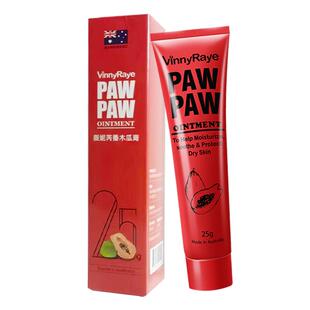 澳洲原装进口番木瓜膏25g补水修护润唇膏多用防干裂滋润凡士林