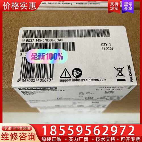 【询价】6ES7145-5ND00-0BA0/4AQ电子模块适用