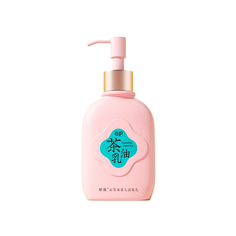 妙抚山茶油婴儿润肤乳宝宝专用身体乳滋润保湿儿童保湿乳液精华乳