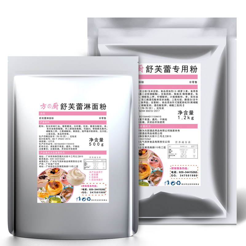 专用蛋糕粉商用烘焙原料预拌粉