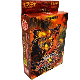游戏王卡牌纸盒卡片武神魔导天马圣刻龙炎星纹章先史剑斗卡组繁中