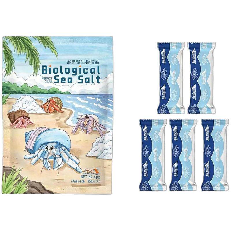 寄居蟹专用天然高钙海盐水族盐sps独立小包装/生物海盐