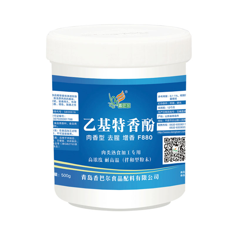 香巴尔透骨增香剂卤肉食用去腥粉