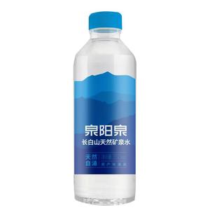 【新品】泉阳泉长白山天然矿泉水弱碱性饮用水350ml*24圆瓶塑膜装