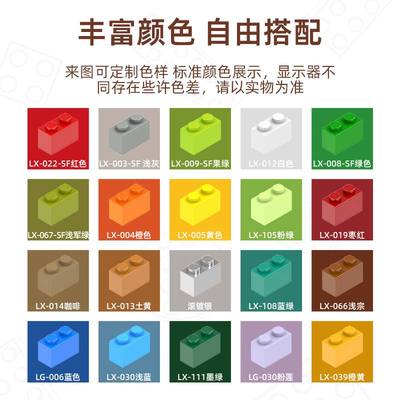 小积木 配件2*2带球板中间带孔零件15456小颗粒拼装积木23kg起定