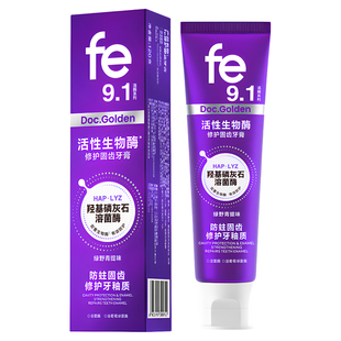 fe金典羟基磷灰石牙膏修护牙釉质防蛀健齿护龈生物溶菌酶正品含氟