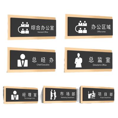 亚克力办公室科室自粘标识牌门牌