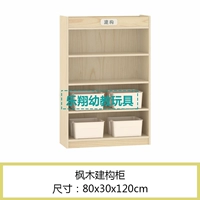 Кленовой конструкционный шкаф