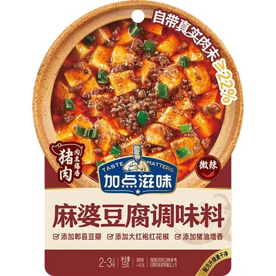 加点滋味麻婆豆腐调味料55g四川麻辣豆腐方便快手菜一料多用做饭