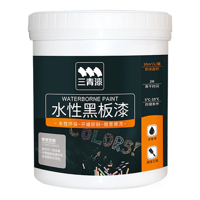 三青漆家用电视背景墙黑板漆磁性黑板专用漆黑色艺术漆水性涂料