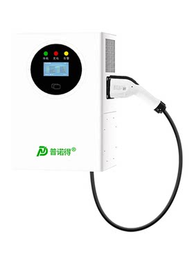 普诺得20KW直流桩商家用场站运营