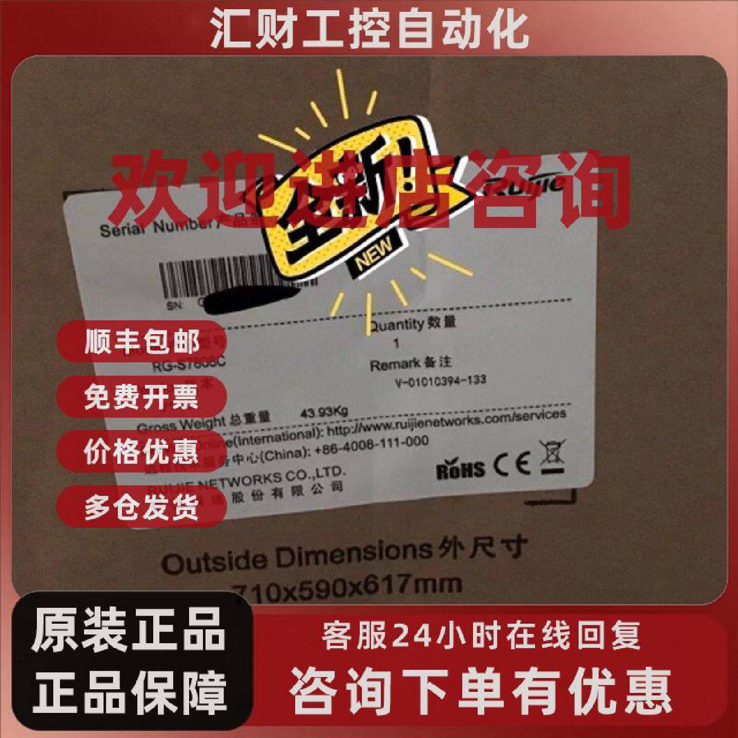 议价锐捷RG-S7808C M7800C-CM RG-PA600I-F模块化万兆三层核心交