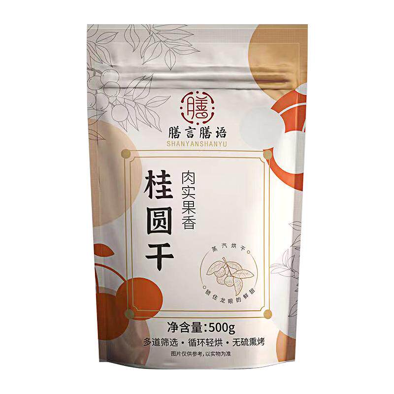 [丝絮丝绸]头茬6A桂圆干500gx3袋福建特产龙眼干2025新果泡水煲汤