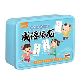 儿童成语接龙扑克牌益智亲子游戏小学生版拼字卡片趣味卡牌识字卡