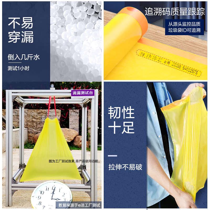 e洁自动收口垃圾袋加厚 手提式家用厨房提绳中小号清洁塑料袋10卷