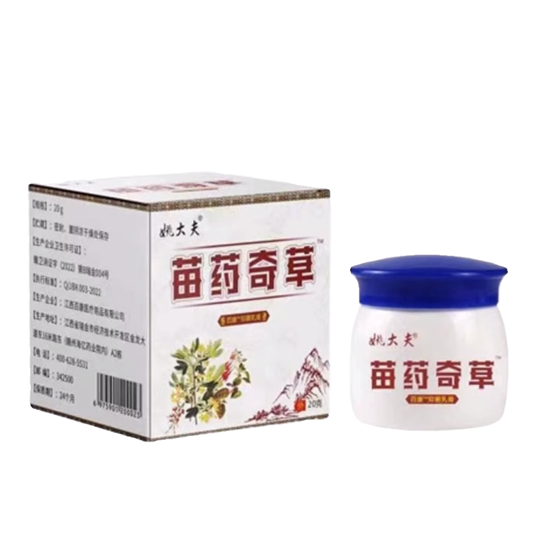 消丹毒老偏方消肿止痛治下肢丹毒流火皮肤红肿灼热感染瘙痒专用