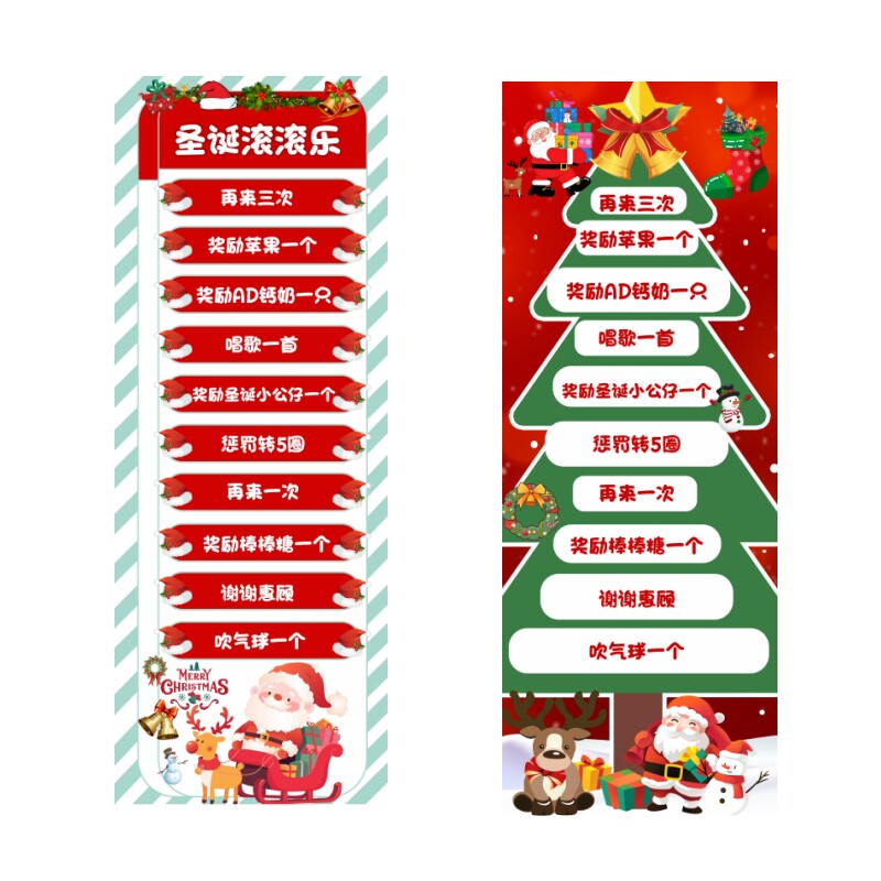 圣诞节游戏滚滚乐小学幼儿园