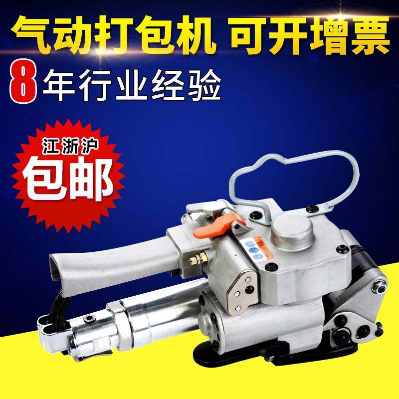 XY-8塑钢带气动打包机 免扣热熔小型包装机 手提式手动热熔捆扎机