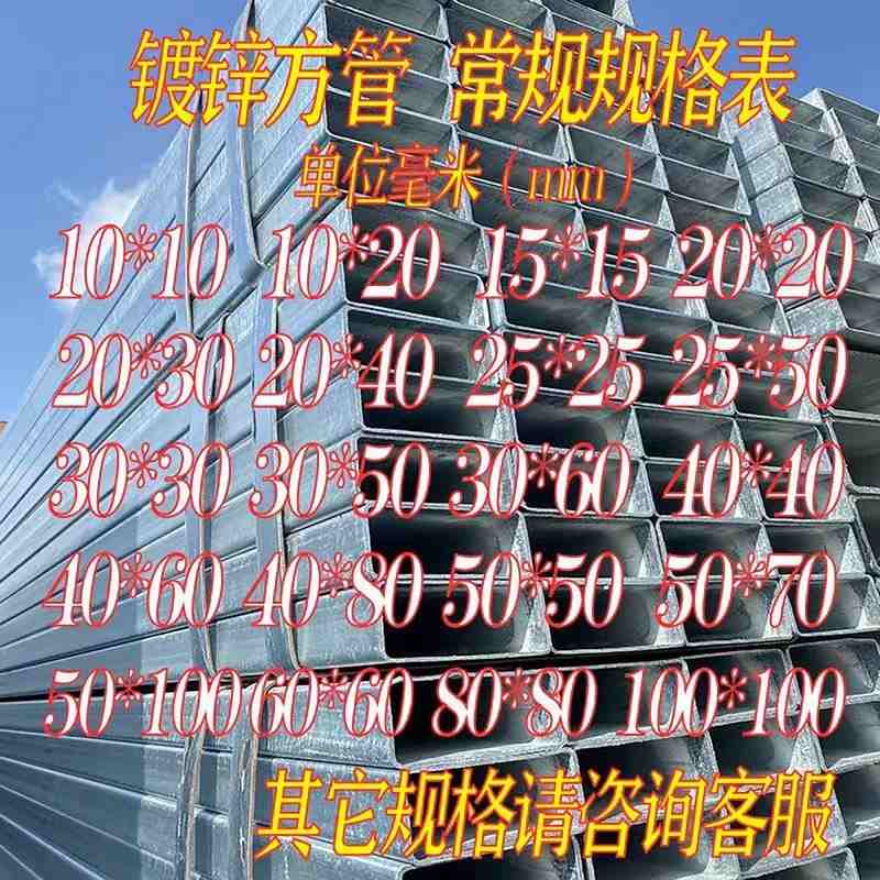 友发利达镀锌方管铁管4x6 10x10幕墙矩形方钢型材空心镀锌钢管