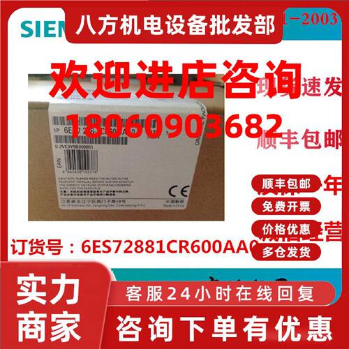 议价6ES7288-1CR60-0AA1西门子SMART200 CPU CR60s 6ES72881CR600