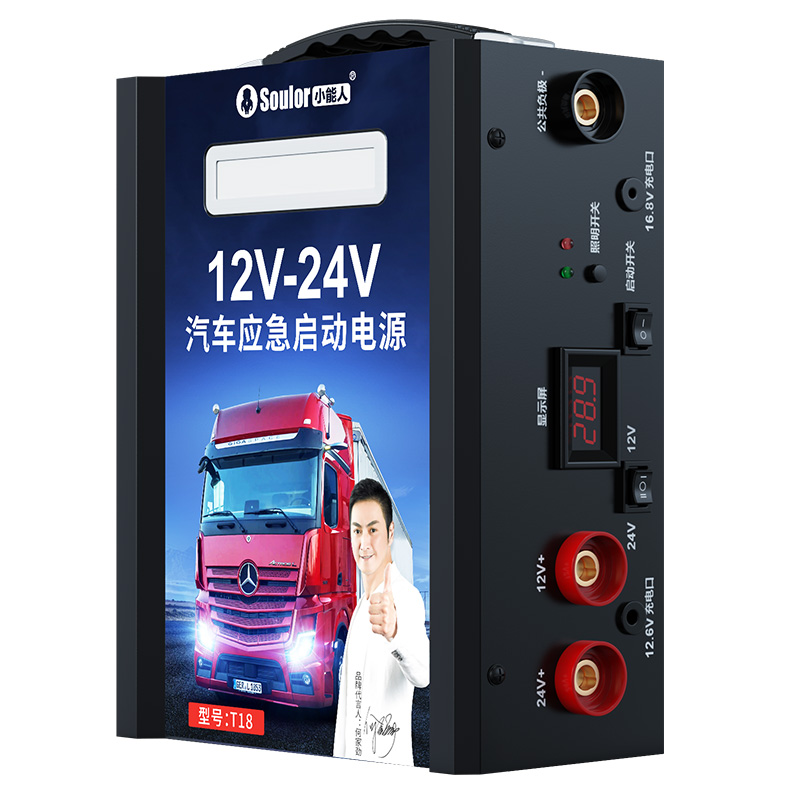 汽车应急启动电源12v24v车载电瓶搭电宝大容量强起大货车打火神器