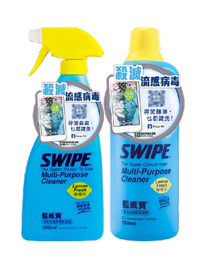 进口威宝清洁剂除菌