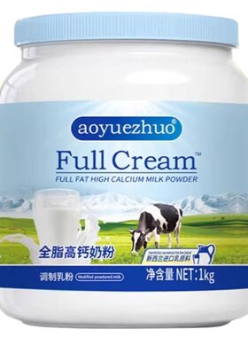 正品新西兰进口奶源奶粉脱脂中老年成人全脂高钙蓝一号胖子旗舰店