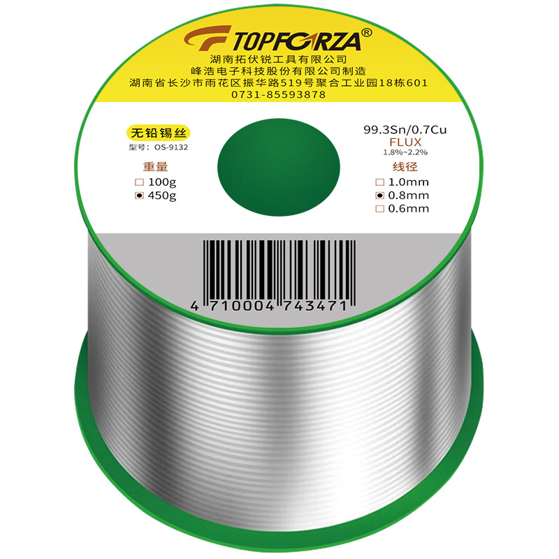 拓伏锐无铅焊锡丝高纯度高亮度低温含松香芯锡线免清洗低熔点环保
