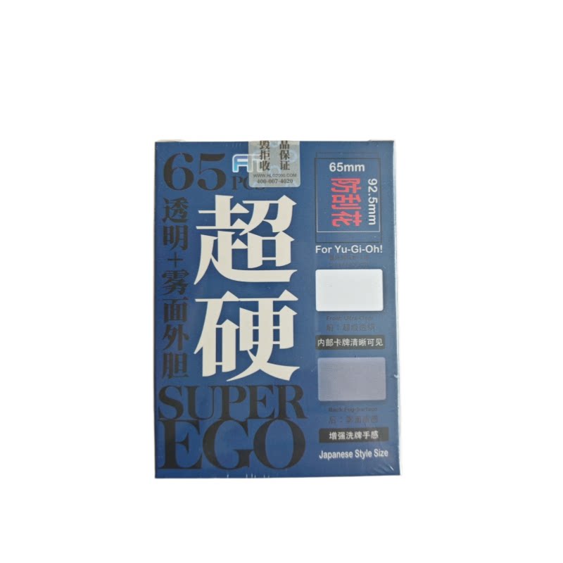 TW游戏王超硬磨砂外胆透明65x92.5官套日系卡套妹套外层保护套