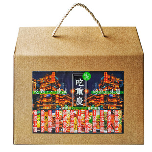 城吃重庆特产礼盒装火锅底料大礼包休闲零食小吃米线小面美食礼品