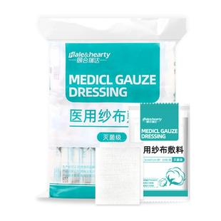 无菌医用纱布块一次性伤口消毒包扎敷料外科灭菌医疗脱脂棉纱布片