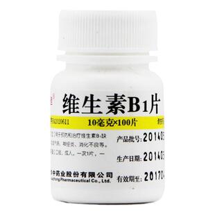 维福佳 维生素B1片100片脚气病神经炎华中维生素B1谷维素镇静助眠