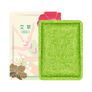 暖贴宝宝贴自热贴艾草益母草宫寒调理缓解冬季防寒发恒温保暖身贴